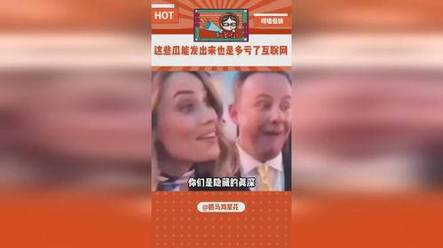 娱乐吃瓜酱点评怎么写的,揭秘娱乐圈幕后真相,带你领略明星幕后生活 第3张 娱乐吃瓜酱点评怎么写的,揭秘娱乐圈幕后真相,带你领略明星幕后生活 第3张